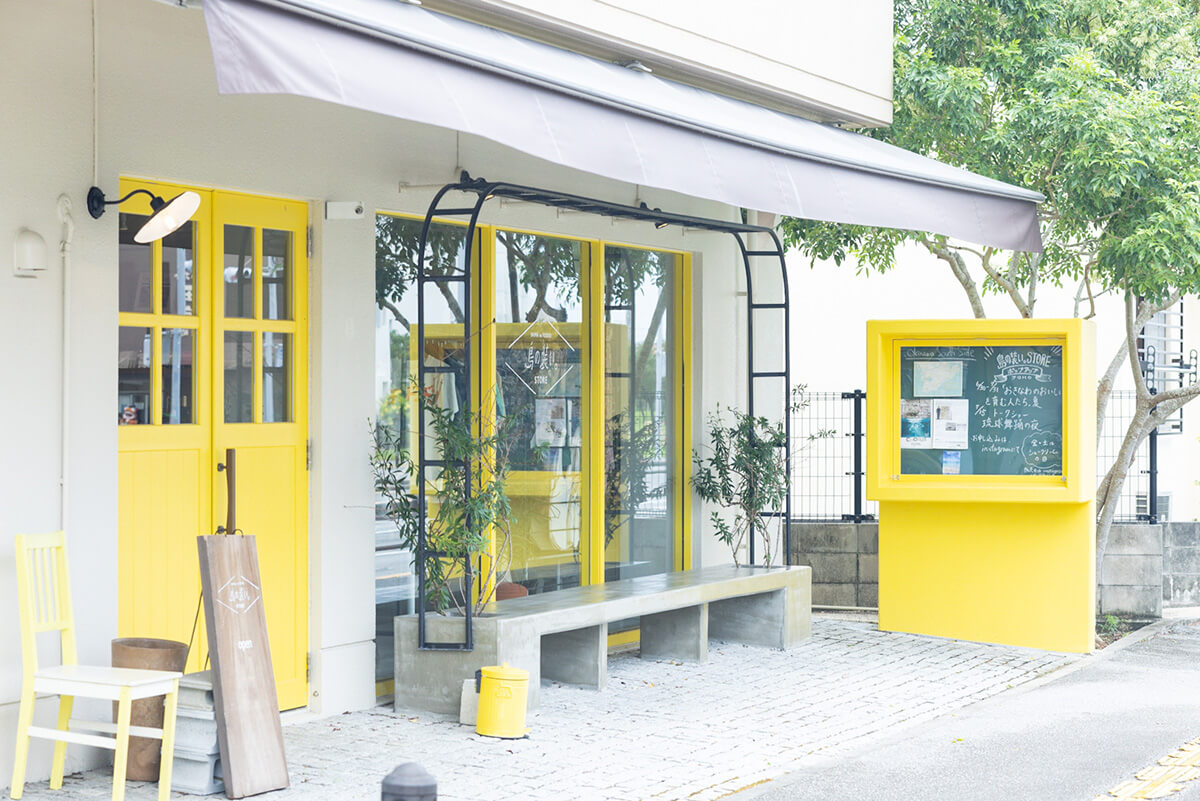 島の装い。STORE